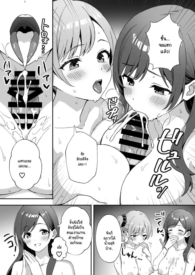 ชีวิตใหม่ในหมู่บ้านชนบท [Agumeru] Inakamura no Seikatsu ~Seichou shita Osananajimi ga Yobai ni Kita node Nakadashi Sex shita Hanashiชีวิตใหม่ในหมู่บ้านชนบท 2.5 หน้า 10