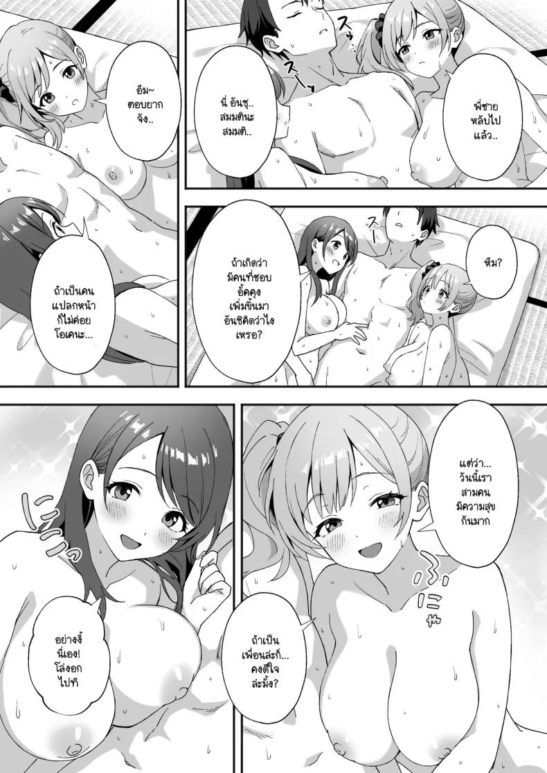 ชีวิตใหม่ในหมู่บ้านชนบท [Agumeru] Inakamura no Seikatsu ~Seichou shita Osananajimi ga Yobai ni Kita node Nakadashi Sex shita Hanashiชีวิตใหม่ในหมู่บ้านชนบท 2.5 หน้า 28