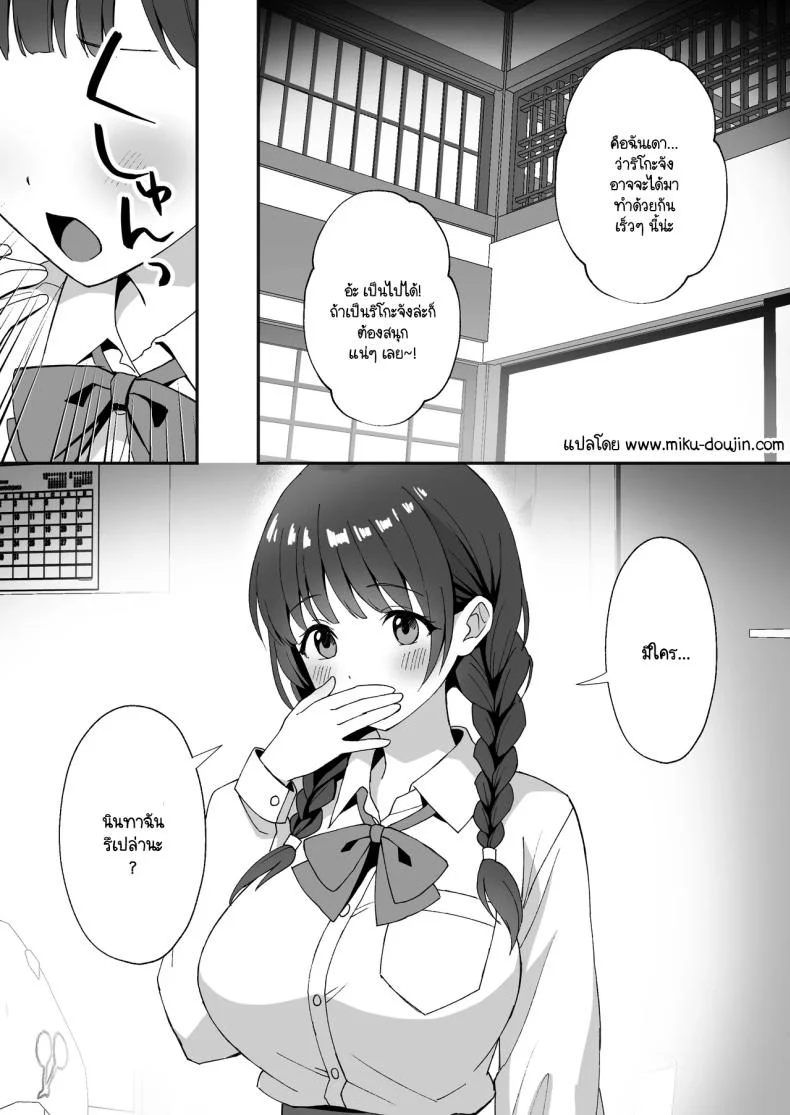 ชีวิตใหม่ในหมู่บ้านชนบท [Agumeru] Inakamura no Seikatsu ~Seichou shita Osananajimi ga Yobai ni Kita node Nakadashi Sex shita Hanashiชีวิตใหม่ในหมู่บ้านชนบท 2.5 หน้า 29