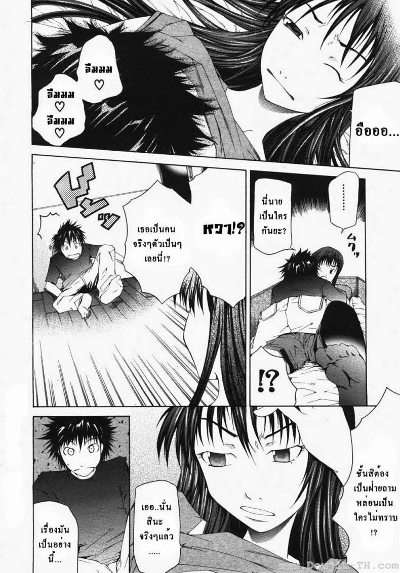 ตุ๊กตาคนจริง [Kudou Hiroshi] Wakeari Real Doll (BUSTER COMIC 2007-11 Vol. 2) หน้า 4