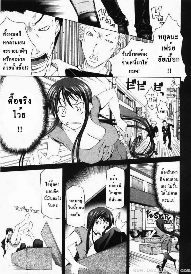 ตุ๊กตาคนจริง [Kudou Hiroshi] Wakeari Real Doll (BUSTER COMIC 2007-11 Vol. 2) หน้า 5