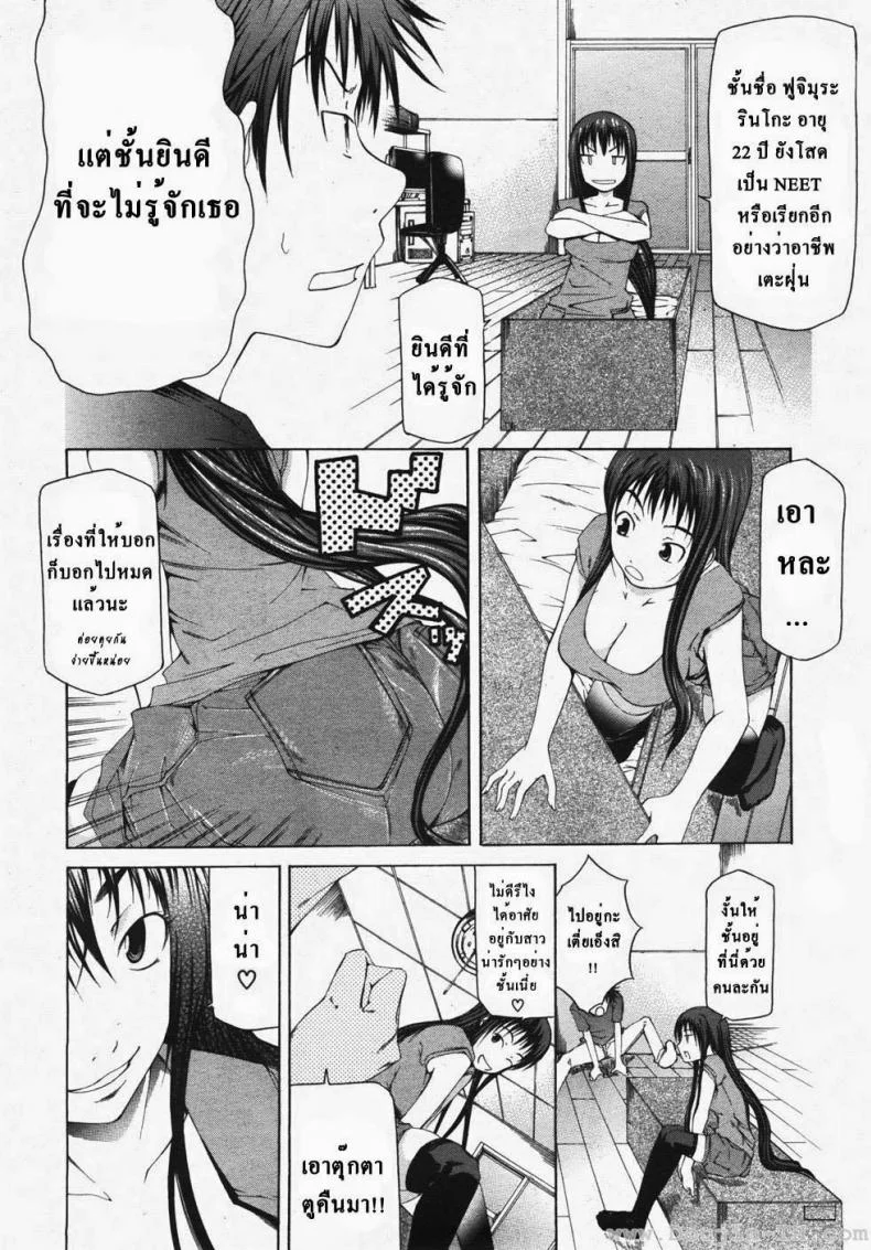 ตุ๊กตาคนจริง [Kudou Hiroshi] Wakeari Real Doll (BUSTER COMIC 2007-11 Vol. 2) หน้า 6