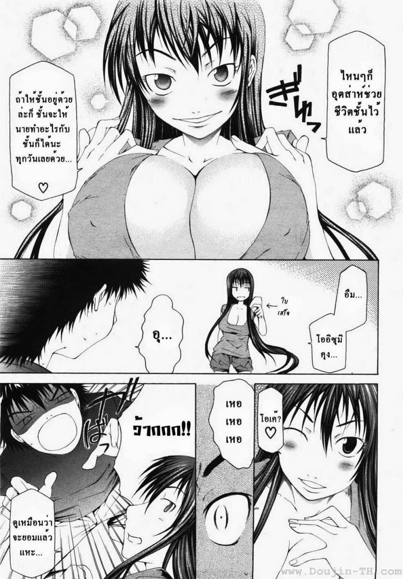 ตุ๊กตาคนจริง [Kudou Hiroshi] Wakeari Real Doll (BUSTER COMIC 2007-11 Vol. 2) หน้า 7