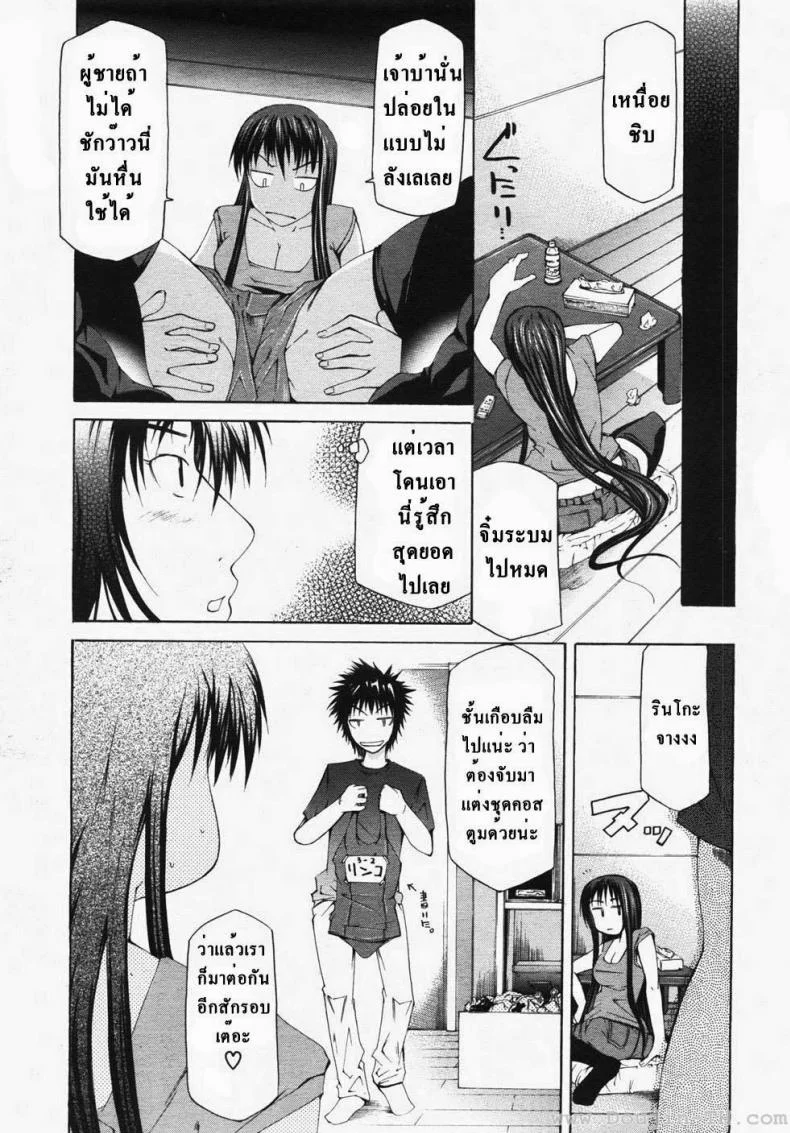 ตุ๊กตาคนจริง [Kudou Hiroshi] Wakeari Real Doll (BUSTER COMIC 2007-11 Vol. 2) หน้า 23