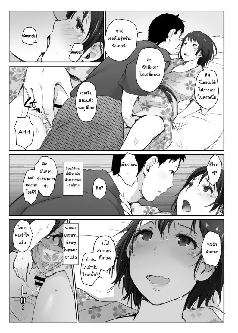 ผู้ชายเลวนั้นไม่ดี ผู้ชายดีนั้นไม่มันส์ [Arakureta Monotachi (Arakure)] Hitozuma to NTR Chounai Ryokou -Futsukame- หน้า 6