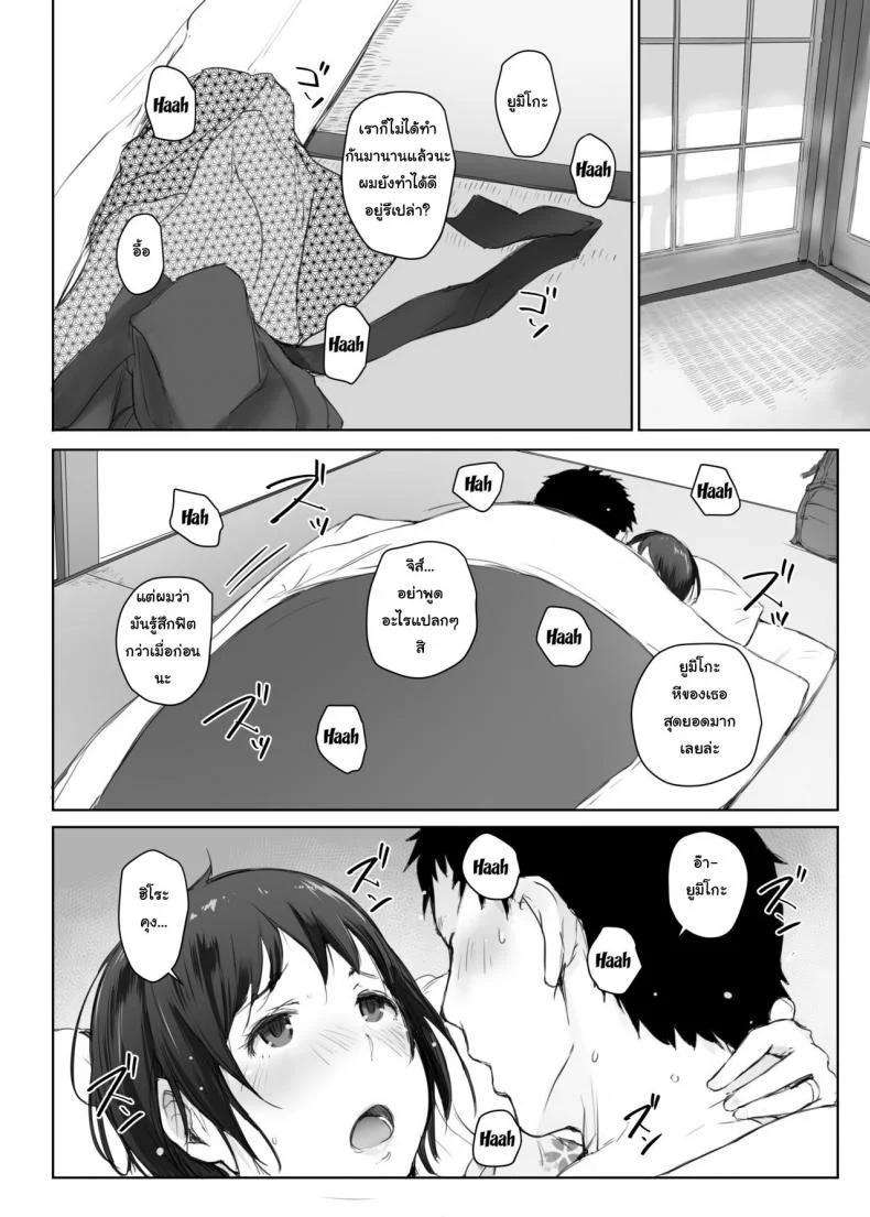 ผู้ชายเลวนั้นไม่ดี ผู้ชายดีนั้นไม่มันส์ [Arakureta Monotachi (Arakure)] Hitozuma to NTR Chounai Ryokou -Futsukame- หน้า 7