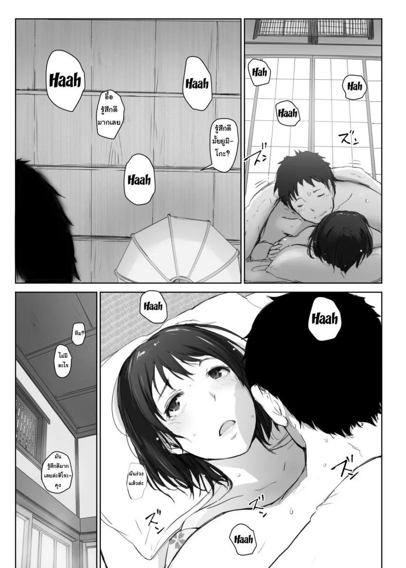 ผู้ชายเลวนั้นไม่ดี ผู้ชายดีนั้นไม่มันส์ [Arakureta Monotachi (Arakure)] Hitozuma to NTR Chounai Ryokou -Futsukame- หน้า 8