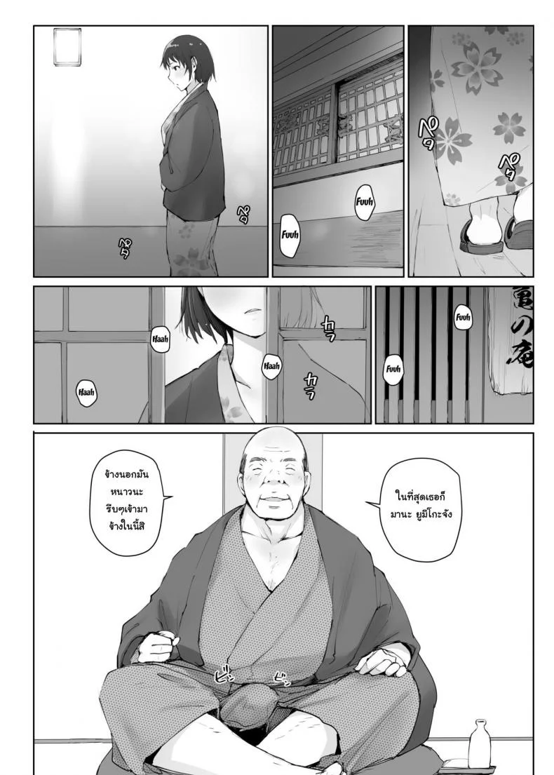 ผู้ชายเลวนั้นไม่ดี ผู้ชายดีนั้นไม่มันส์ [Arakureta Monotachi (Arakure)] Hitozuma to NTR Chounai Ryokou -Futsukame- หน้า 19