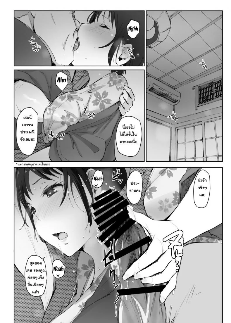 ผู้ชายเลวนั้นไม่ดี ผู้ชายดีนั้นไม่มันส์ [Arakureta Monotachi (Arakure)] Hitozuma to NTR Chounai Ryokou -Futsukame- หน้า 21