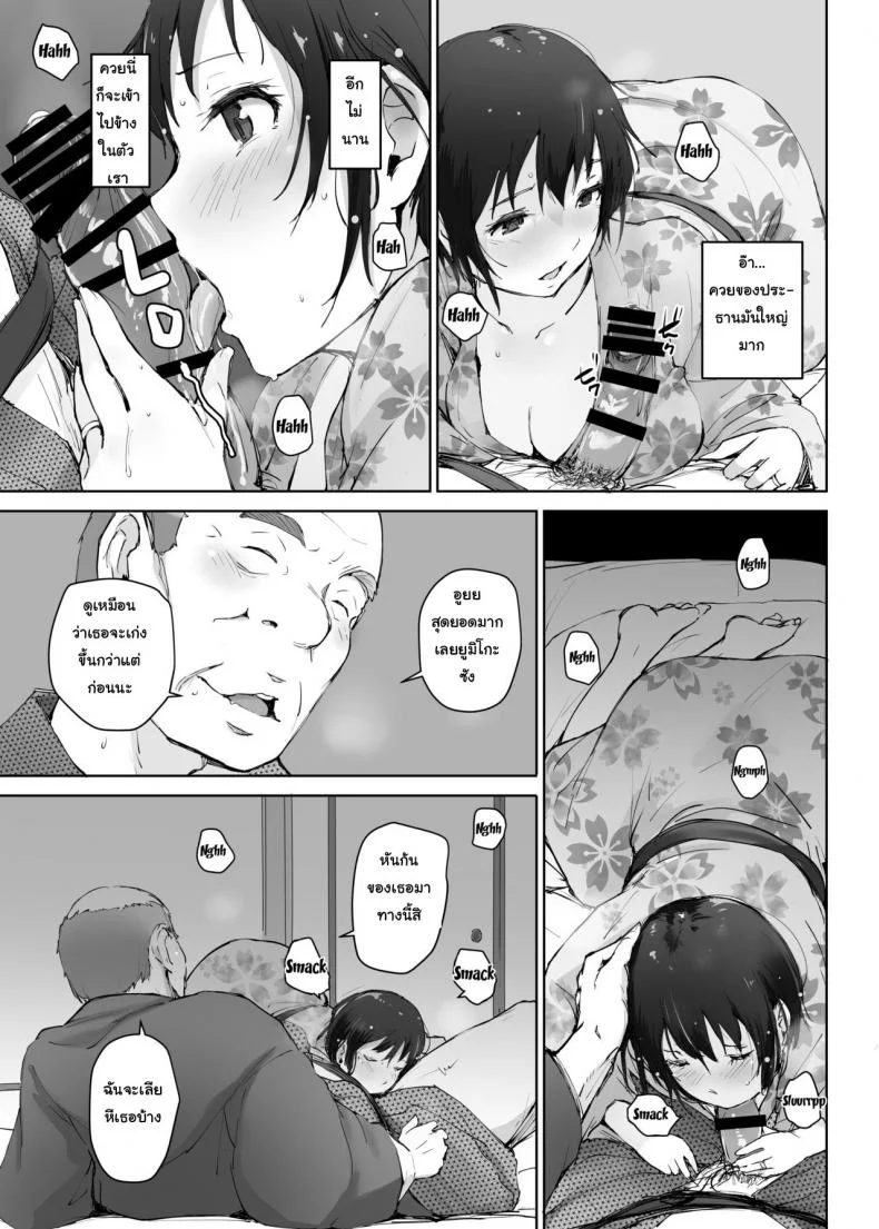 ผู้ชายเลวนั้นไม่ดี ผู้ชายดีนั้นไม่มันส์ [Arakureta Monotachi (Arakure)] Hitozuma to NTR Chounai Ryokou -Futsukame- หน้า 22