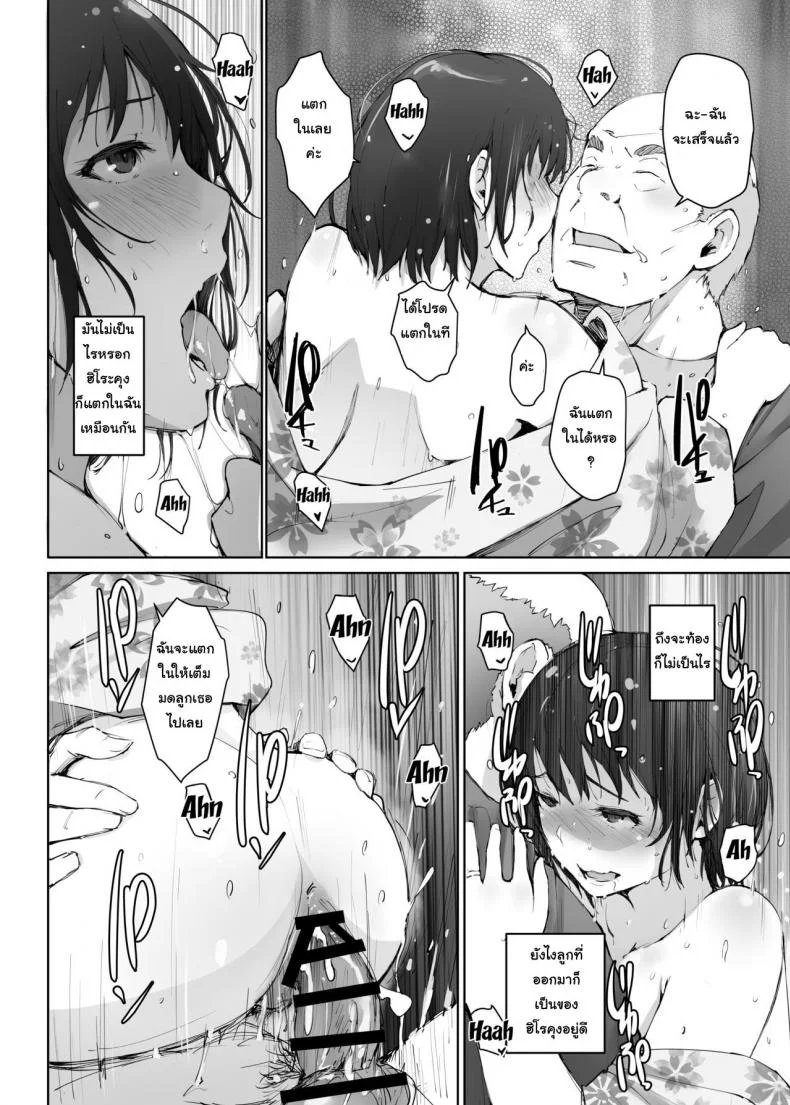 ผู้ชายเลวนั้นไม่ดี ผู้ชายดีนั้นไม่มันส์ [Arakureta Monotachi (Arakure)] Hitozuma to NTR Chounai Ryokou -Futsukame- หน้า 27