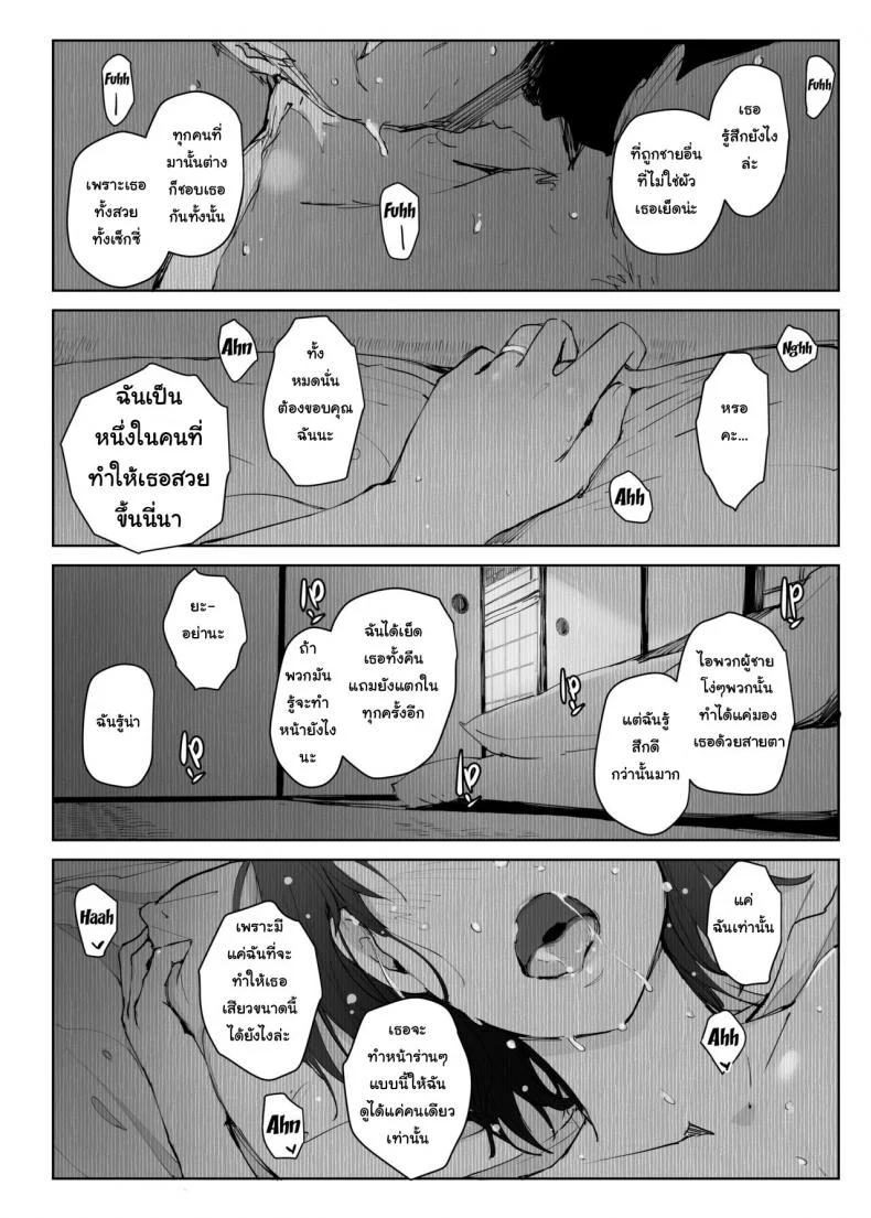 ผู้ชายเลวนั้นไม่ดี ผู้ชายดีนั้นไม่มันส์ [Arakureta Monotachi (Arakure)] Hitozuma to NTR Chounai Ryokou -Futsukame- หน้า 31