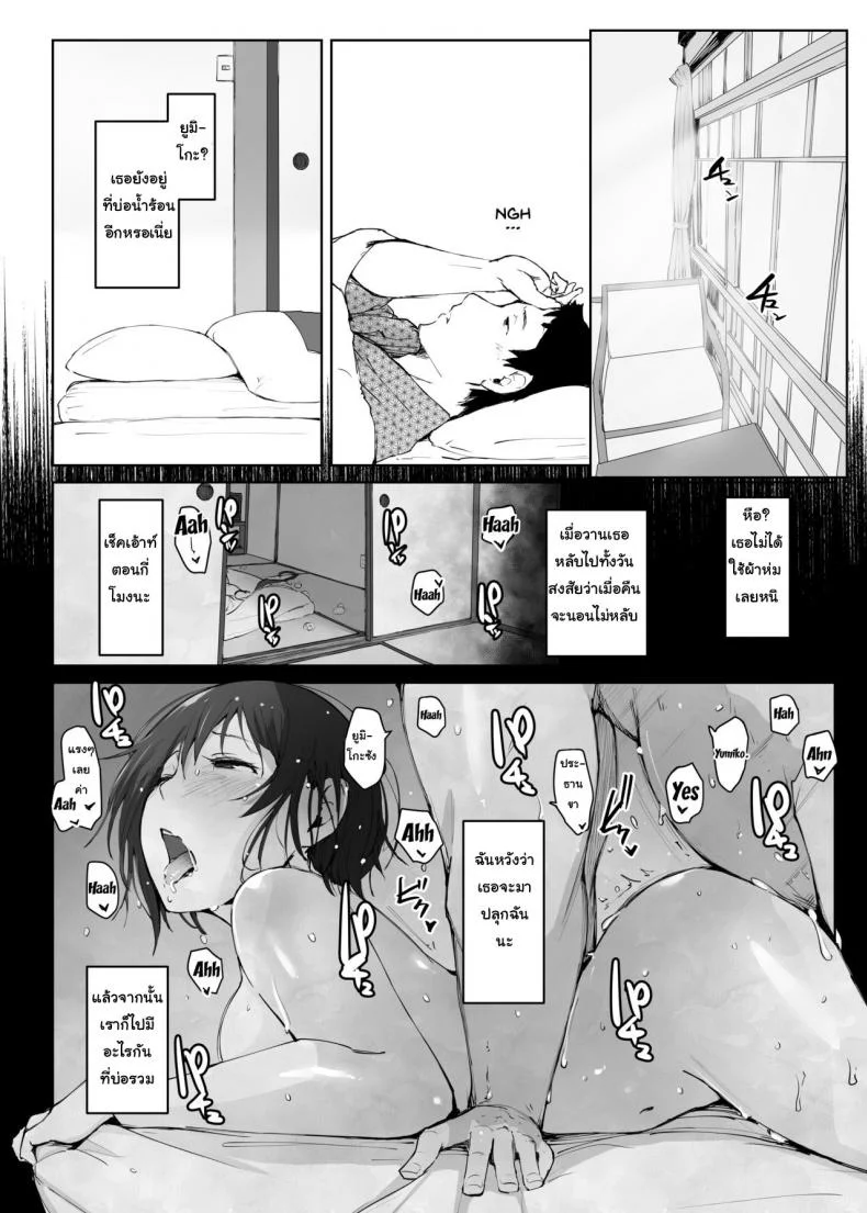 ผู้ชายเลวนั้นไม่ดี ผู้ชายดีนั้นไม่มันส์ [Arakureta Monotachi (Arakure)] Hitozuma to NTR Chounai Ryokou -Futsukame- หน้า 35