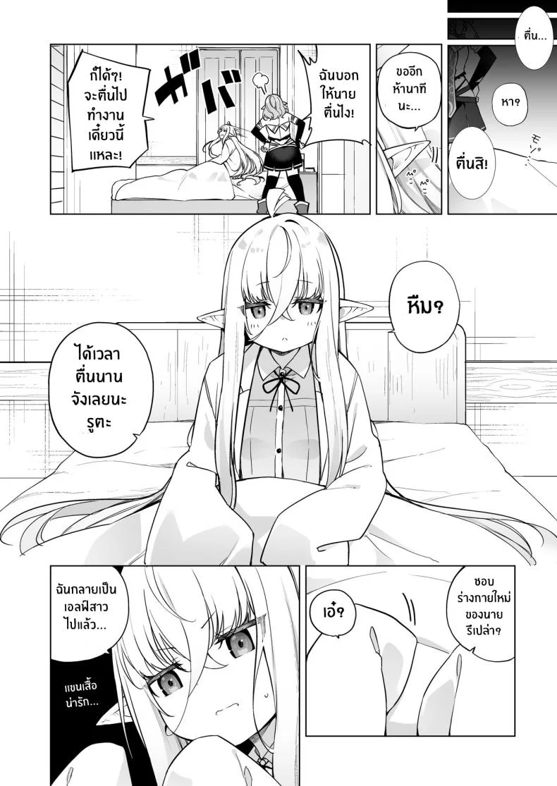 โพชั่นลับเปลี่ยนเป็นเอลฟ์สาว[[Slime no Kanmuri (Kanmuri)] TS Elf no Tsukurikata Elf-ka no Kusuri Gaiden How To Make a Gender-Bent Elf Elvification Drug Side Story หน้า 4