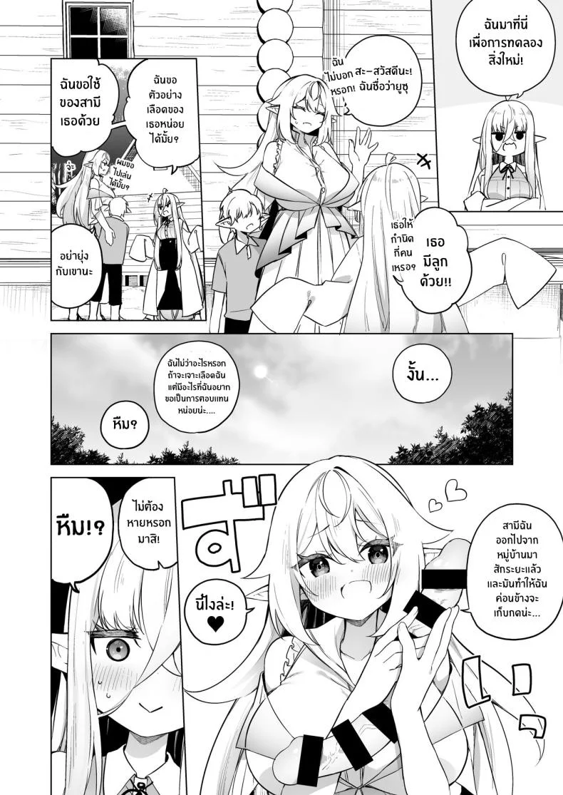 โพชั่นลับเปลี่ยนเป็นเอลฟ์สาว[[Slime no Kanmuri (Kanmuri)] TS Elf no Tsukurikata Elf-ka no Kusuri Gaiden How To Make a Gender-Bent Elf Elvification Drug Side Story หน้า 12