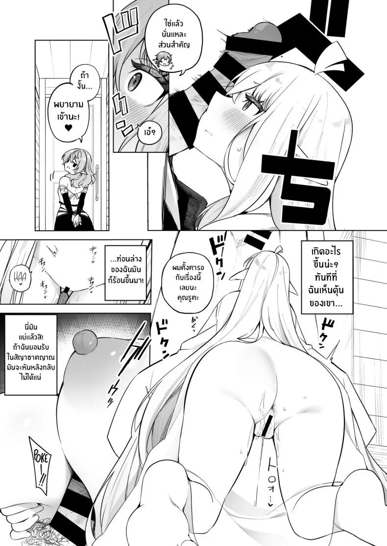 โพชั่นลับเปลี่ยนเป็นเอลฟ์สาว[[Slime no Kanmuri (Kanmuri)] TS Elf no Tsukurikata Elf-ka no Kusuri Gaiden How To Make a Gender-Bent Elf Elvification Drug Side Story หน้า 19