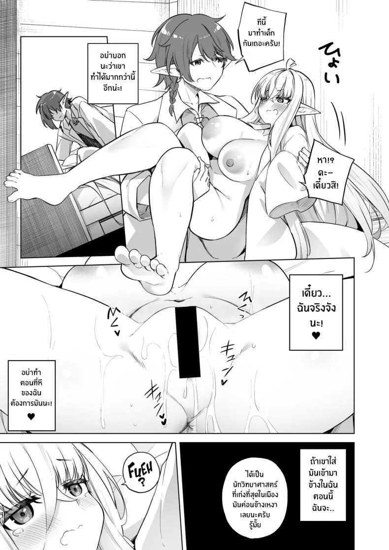 โพชั่นลับเปลี่ยนเป็นเอลฟ์สาว[[Slime no Kanmuri (Kanmuri)] TS Elf no Tsukurikata Elf-ka no Kusuri Gaiden How To Make a Gender-Bent Elf Elvification Drug Side Story หน้า 23