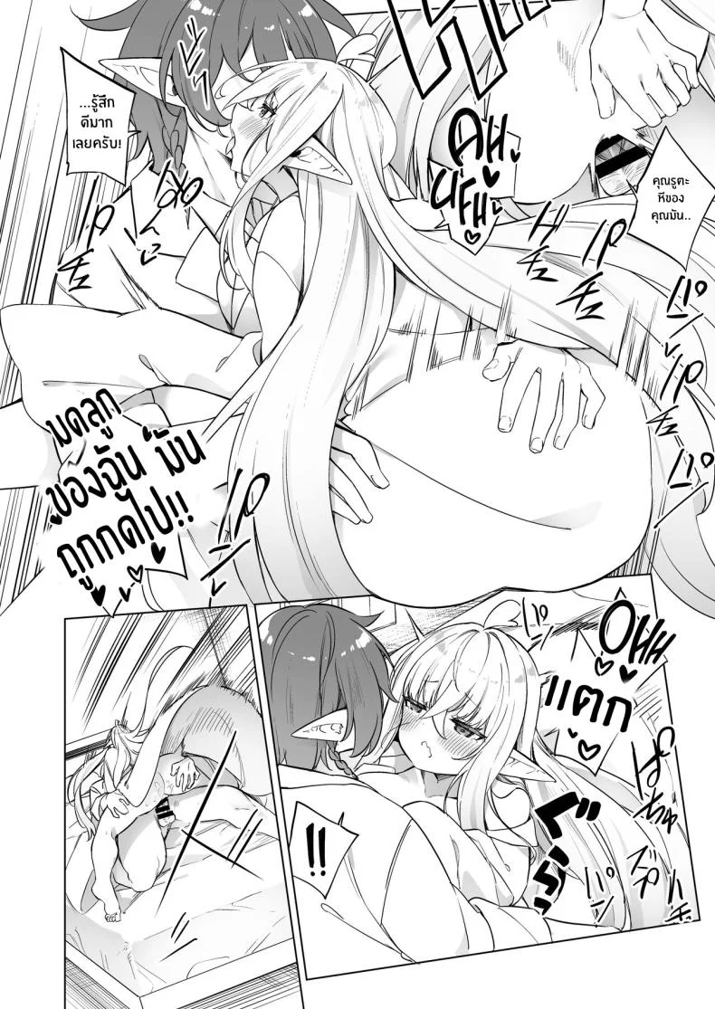 โพชั่นลับเปลี่ยนเป็นเอลฟ์สาว[[Slime no Kanmuri (Kanmuri)] TS Elf no Tsukurikata Elf-ka no Kusuri Gaiden How To Make a Gender-Bent Elf Elvification Drug Side Story หน้า 28