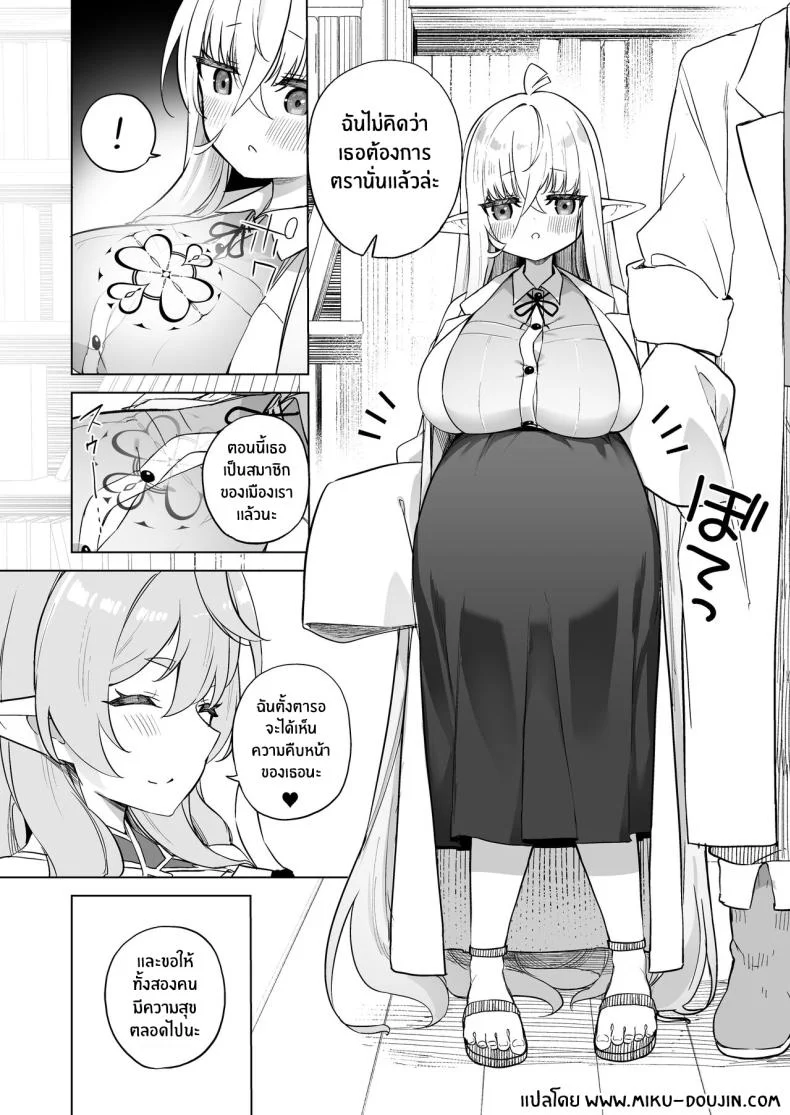 โพชั่นลับเปลี่ยนเป็นเอลฟ์สาว[[Slime no Kanmuri (Kanmuri)] TS Elf no Tsukurikata Elf-ka no Kusuri Gaiden How To Make a Gender-Bent Elf Elvification Drug Side Story หน้า 31