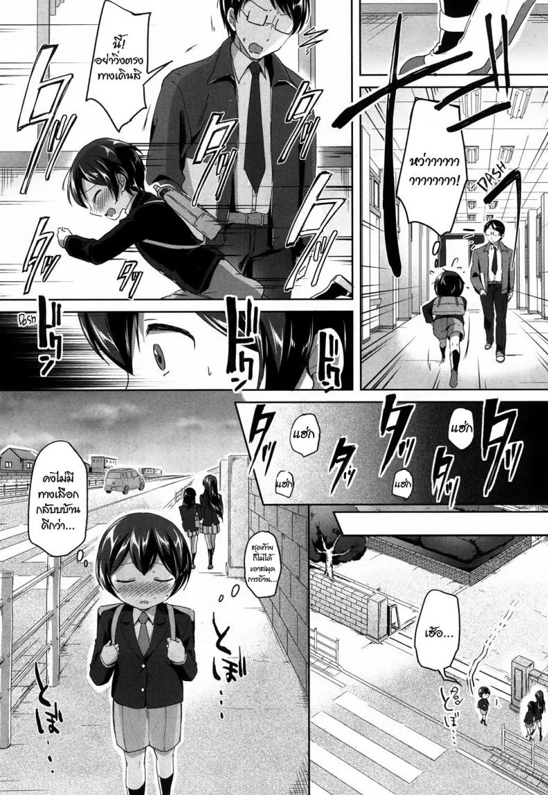 ความลับหลังเลิกเรียน [Kuguri Oimo] Mohitotsu Himitsu no Houkago | One More After-School Secret (COMIC Mugen Tensei 2018-06) หน้า 8