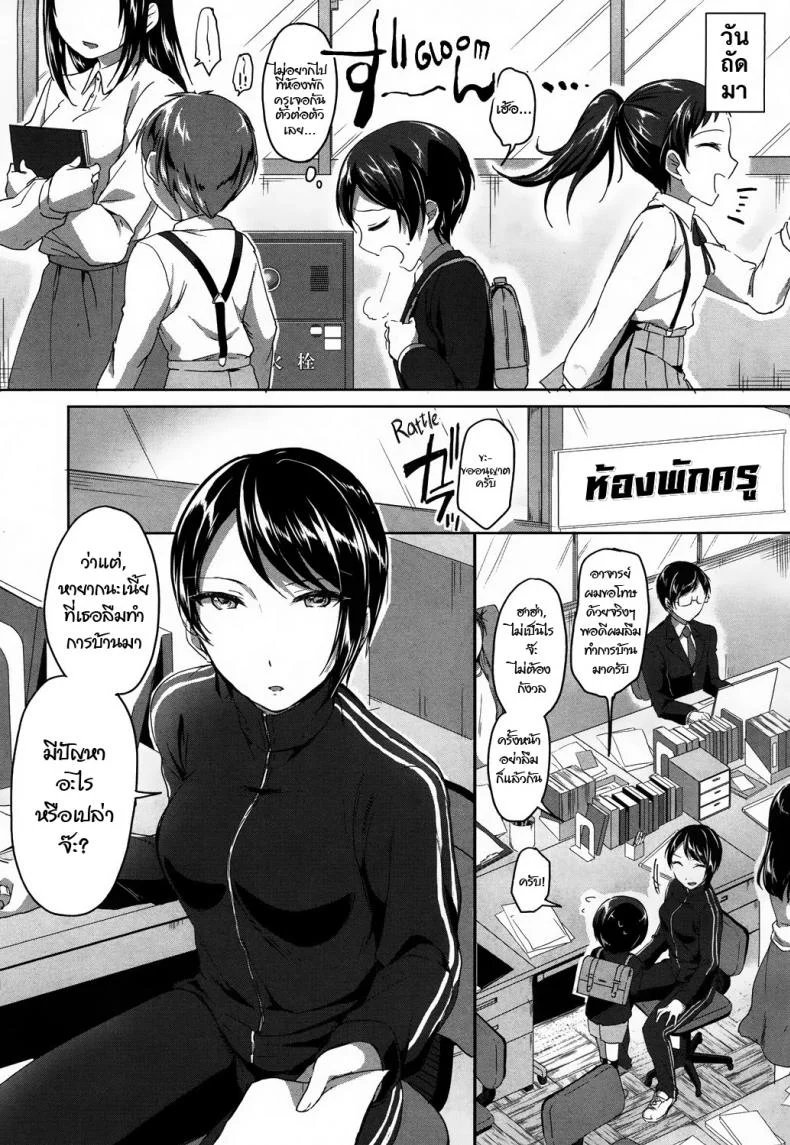 ความลับหลังเลิกเรียน [Kuguri Oimo] Mohitotsu Himitsu no Houkago | One More After-School Secret (COMIC Mugen Tensei 2018-06) หน้า 9
