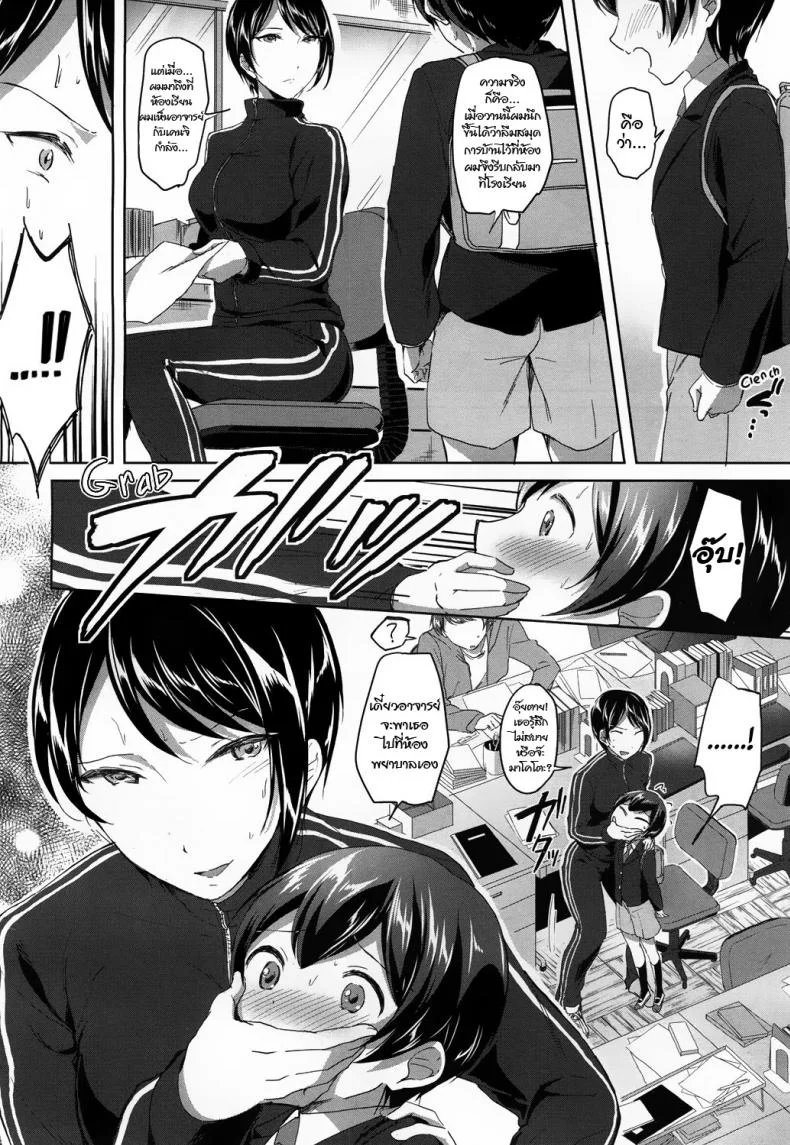 ความลับหลังเลิกเรียน [Kuguri Oimo] Mohitotsu Himitsu no Houkago | One More After-School Secret (COMIC Mugen Tensei 2018-06) หน้า 10