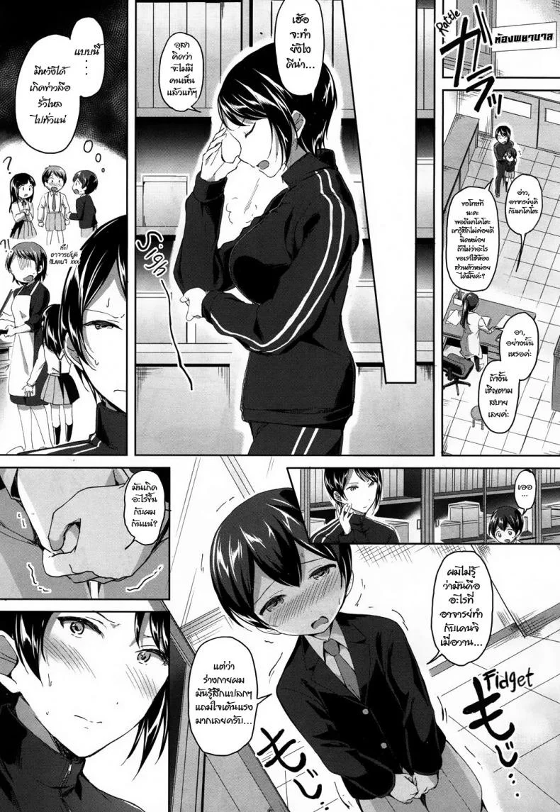 ความลับหลังเลิกเรียน [Kuguri Oimo] Mohitotsu Himitsu no Houkago | One More After-School Secret (COMIC Mugen Tensei 2018-06) หน้า 11