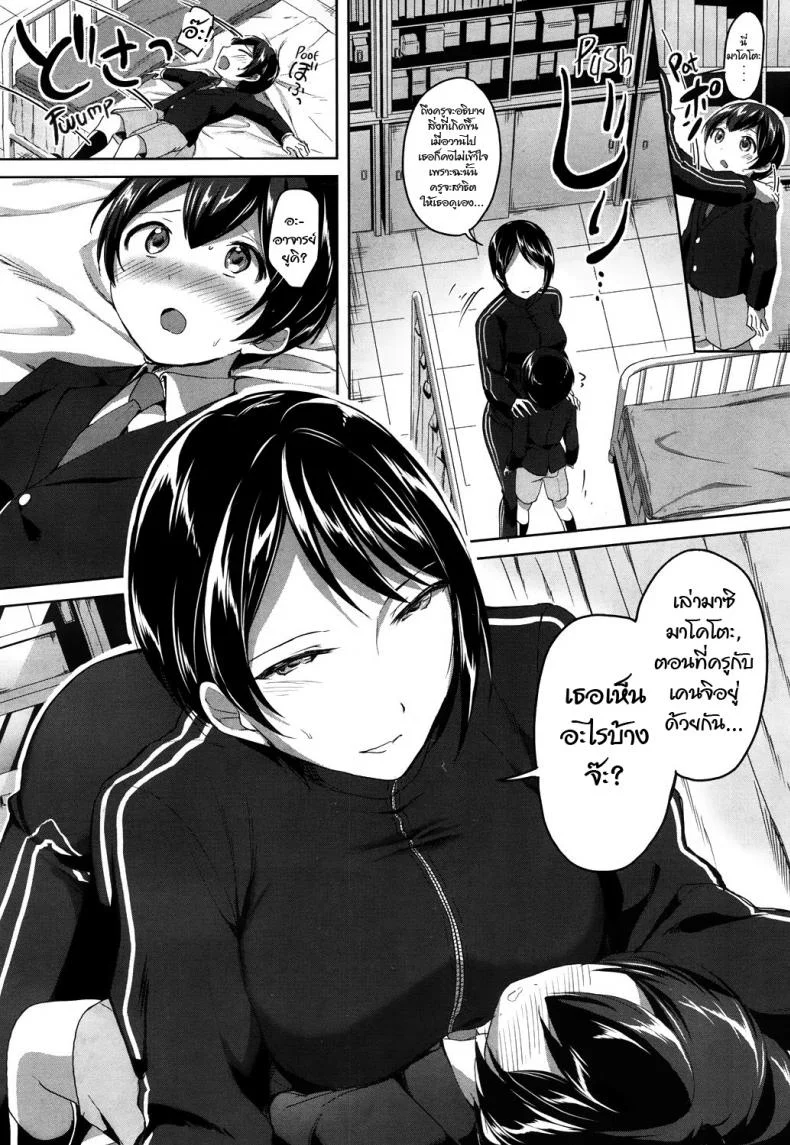 ความลับหลังเลิกเรียน [Kuguri Oimo] Mohitotsu Himitsu no Houkago | One More After-School Secret (COMIC Mugen Tensei 2018-06) หน้า 12