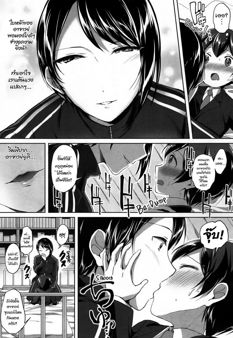 ความลับหลังเลิกเรียน [Kuguri Oimo] Mohitotsu Himitsu no Houkago | One More After-School Secret (COMIC Mugen Tensei 2018-06) หน้า 13