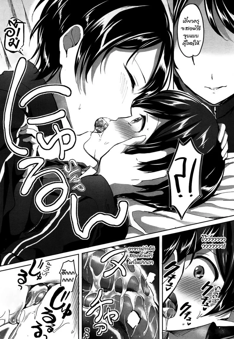 ความลับหลังเลิกเรียน [Kuguri Oimo] Mohitotsu Himitsu no Houkago | One More After-School Secret (COMIC Mugen Tensei 2018-06) หน้า 14