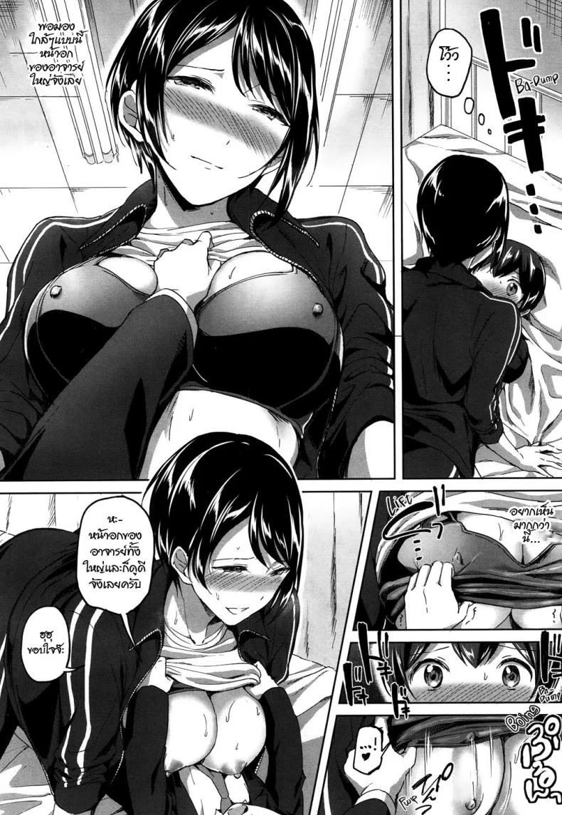 ความลับหลังเลิกเรียน [Kuguri Oimo] Mohitotsu Himitsu no Houkago | One More After-School Secret (COMIC Mugen Tensei 2018-06) หน้า 16