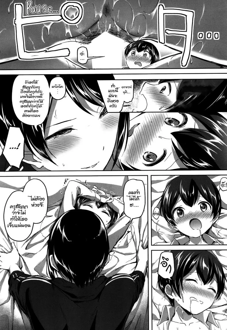 ความลับหลังเลิกเรียน [Kuguri Oimo] Mohitotsu Himitsu no Houkago | One More After-School Secret (COMIC Mugen Tensei 2018-06) หน้า 30