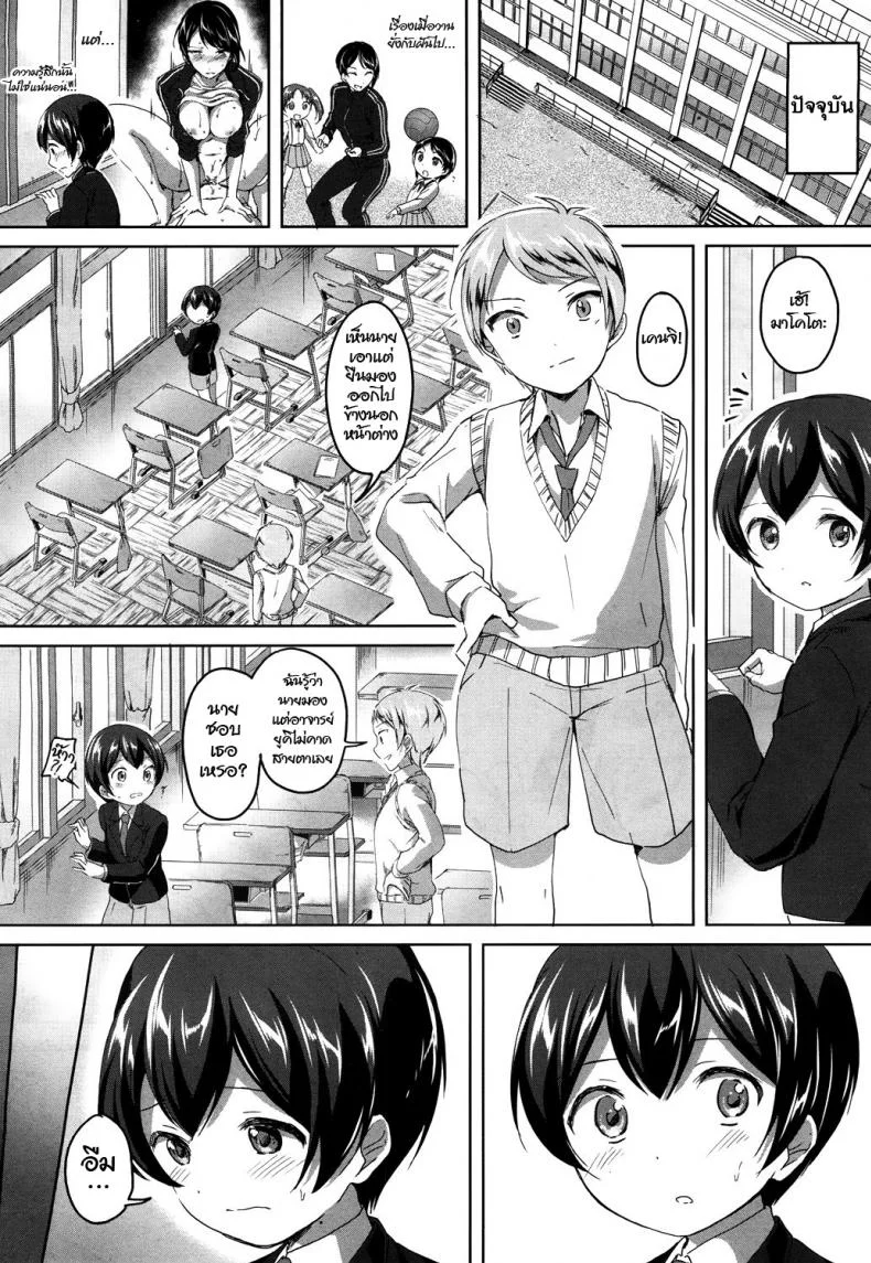 ความลับหลังเลิกเรียน [Kuguri Oimo] Mohitotsu Himitsu no Houkago | One More After-School Secret (COMIC Mugen Tensei 2018-06) หน้า 36