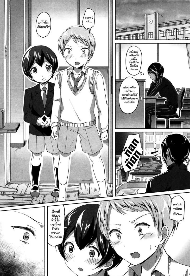 ความลับหลังเลิกเรียน [Kuguri Oimo] Mohitotsu Himitsu no Houkago | One More After-School Secret (COMIC Mugen Tensei 2018-06) หน้า 37