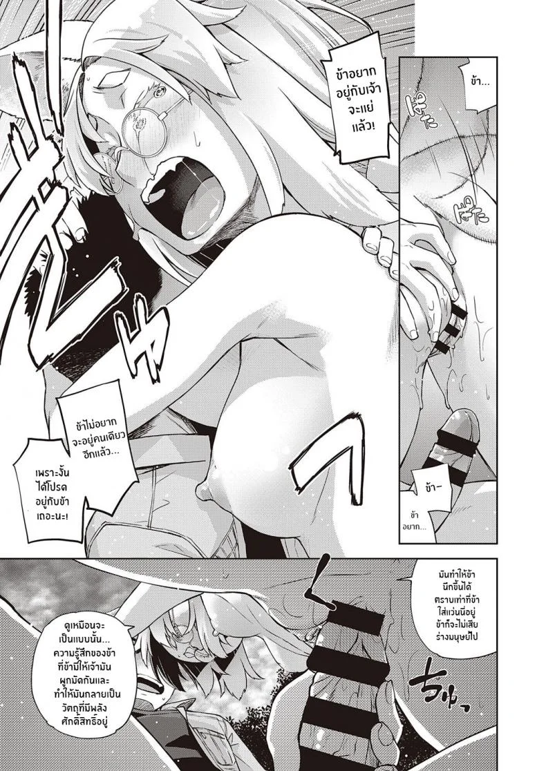 การพบพานเมื่อครั้นเยาว์วัย [Satsuki Mikazu] Mate ba Megane no Kitsune ari (COMIC ExE 28) หน้า 13