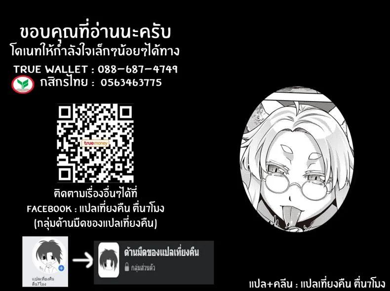 การพบพานเมื่อครั้นเยาว์วัย [Satsuki Mikazu] Mate ba Megane no Kitsune ari (COMIC ExE 28) หน้า 25