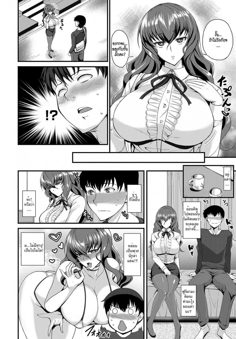 หนุ่มซิงหัวใจเกินร้อย [Kumakiti] Yomenai KOKORO (COMIC Anthurium 2018-04) หน้า 4