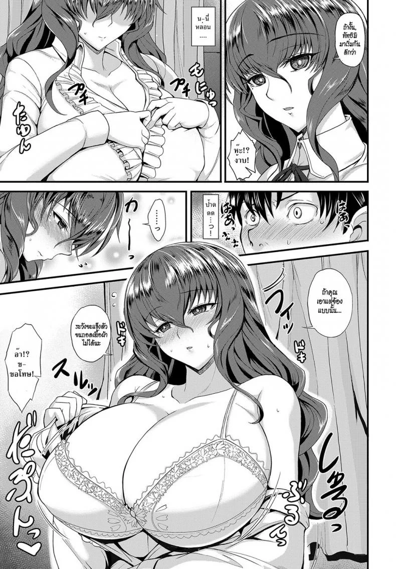 หนุ่มซิงหัวใจเกินร้อย [Kumakiti] Yomenai KOKORO (COMIC Anthurium 2018-04) หน้า 5