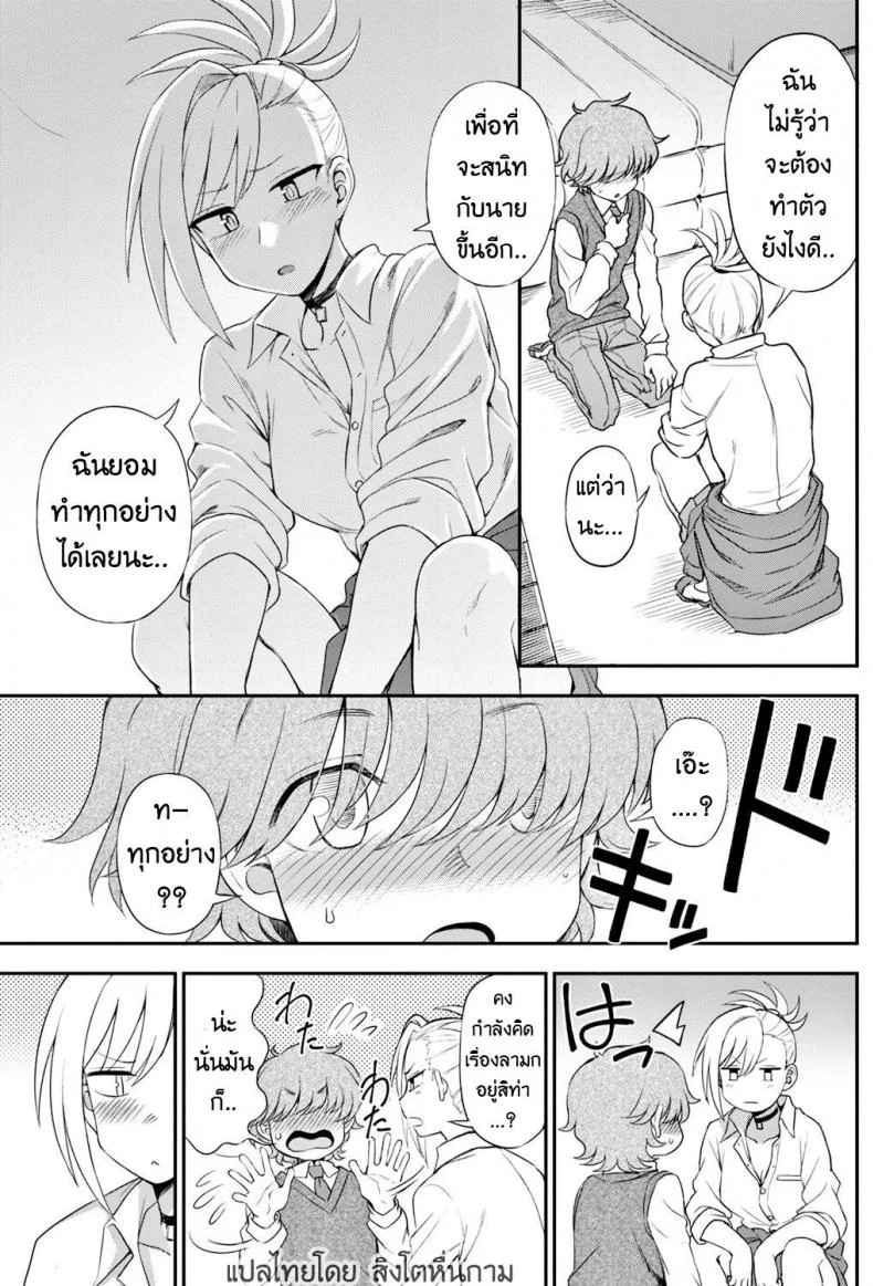 ห้าวมาจากไหนก็แพ้ใจคนอย่างเธอ [Kumano Tooru] Ijime Ijirare | Bully and the Bullied (COMIC Penguin Club 2018-05) หน้า 5