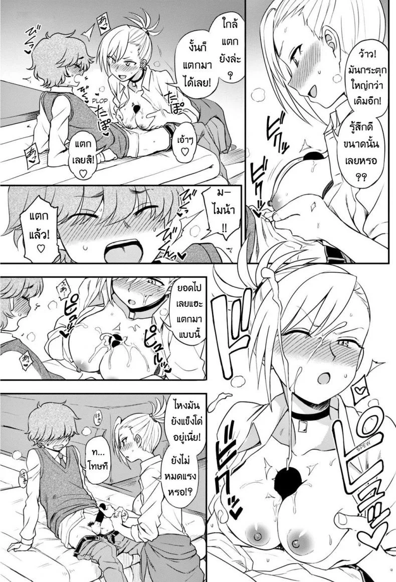 ห้าวมาจากไหนก็แพ้ใจคนอย่างเธอ [Kumano Tooru] Ijime Ijirare | Bully and the Bullied (COMIC Penguin Club 2018-05) หน้า 9