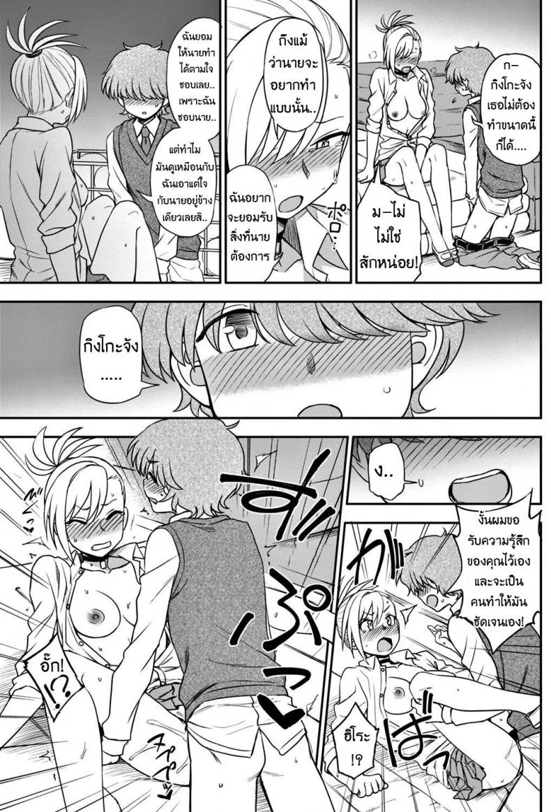 ห้าวมาจากไหนก็แพ้ใจคนอย่างเธอ [Kumano Tooru] Ijime Ijirare | Bully and the Bullied (COMIC Penguin Club 2018-05) หน้า 11