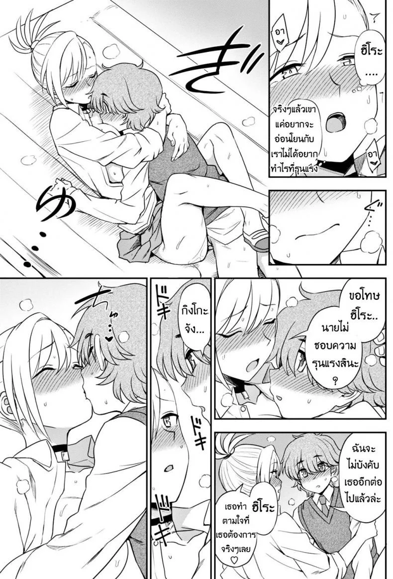 ห้าวมาจากไหนก็แพ้ใจคนอย่างเธอ [Kumano Tooru] Ijime Ijirare | Bully and the Bullied (COMIC Penguin Club 2018-05) หน้า 13