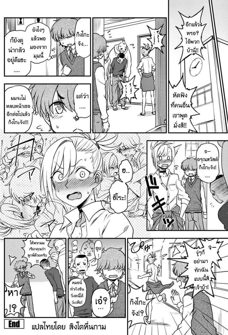 ห้าวมาจากไหนก็แพ้ใจคนอย่างเธอ [Kumano Tooru] Ijime Ijirare | Bully and the Bullied (COMIC Penguin Club 2018-05) หน้า 16
