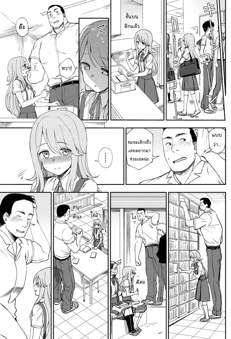 คู่รักต่างขั้ว [Kumano Tooru] Narande Aruite | Walking Side By Side (COMIC Penguin Club 2018-08) หน้า 5