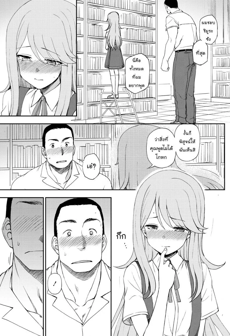 คู่รักต่างขั้ว [Kumano Tooru] Narande Aruite | Walking Side By Side (COMIC Penguin Club 2018-08) หน้า 9