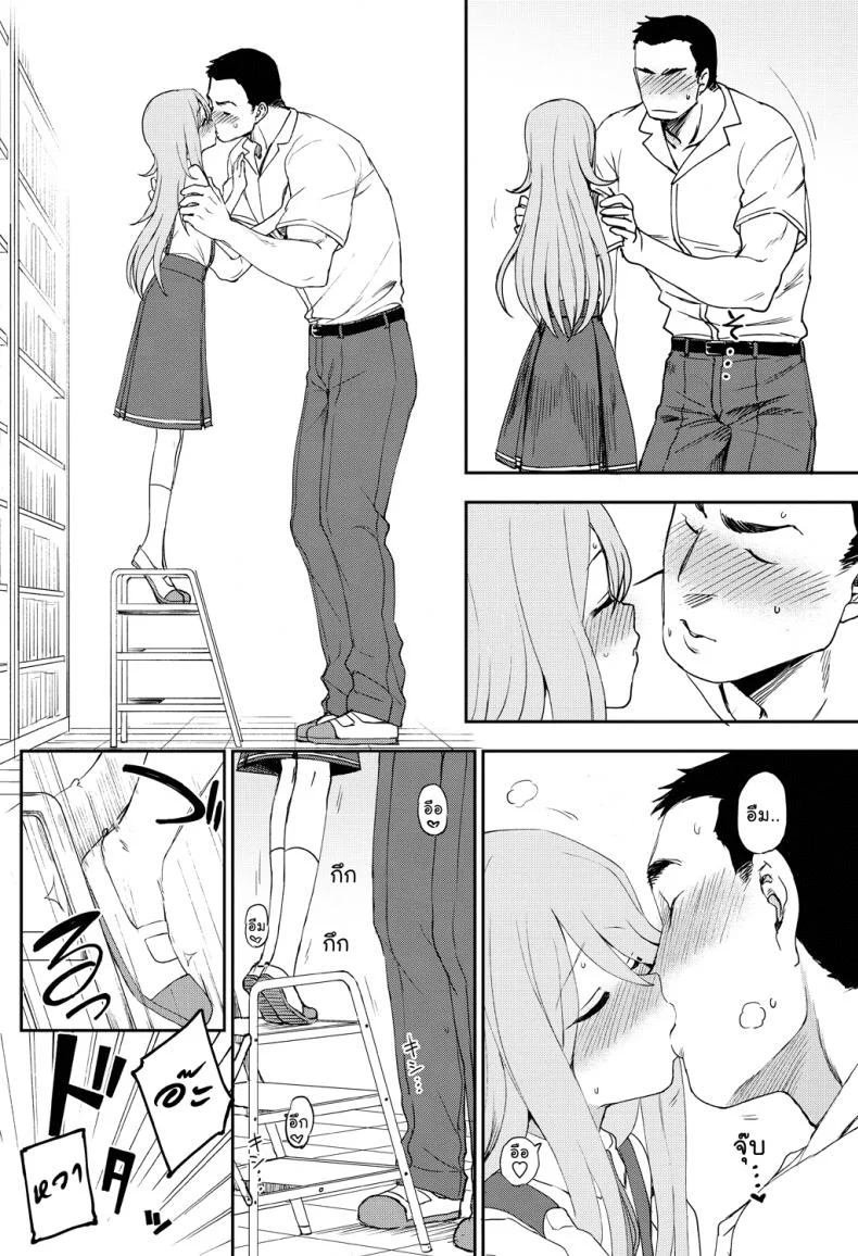 คู่รักต่างขั้ว [Kumano Tooru] Narande Aruite | Walking Side By Side (COMIC Penguin Club 2018-08) หน้า 10