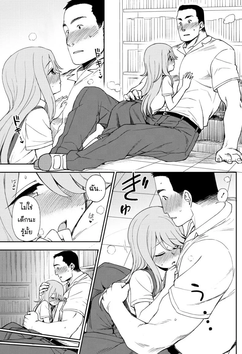 คู่รักต่างขั้ว [Kumano Tooru] Narande Aruite | Walking Side By Side (COMIC Penguin Club 2018-08) หน้า 11