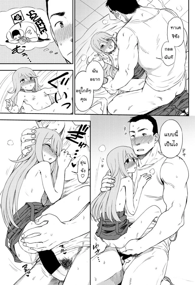 คู่รักต่างขั้ว [Kumano Tooru] Narande Aruite | Walking Side By Side (COMIC Penguin Club 2018-08) หน้า 17