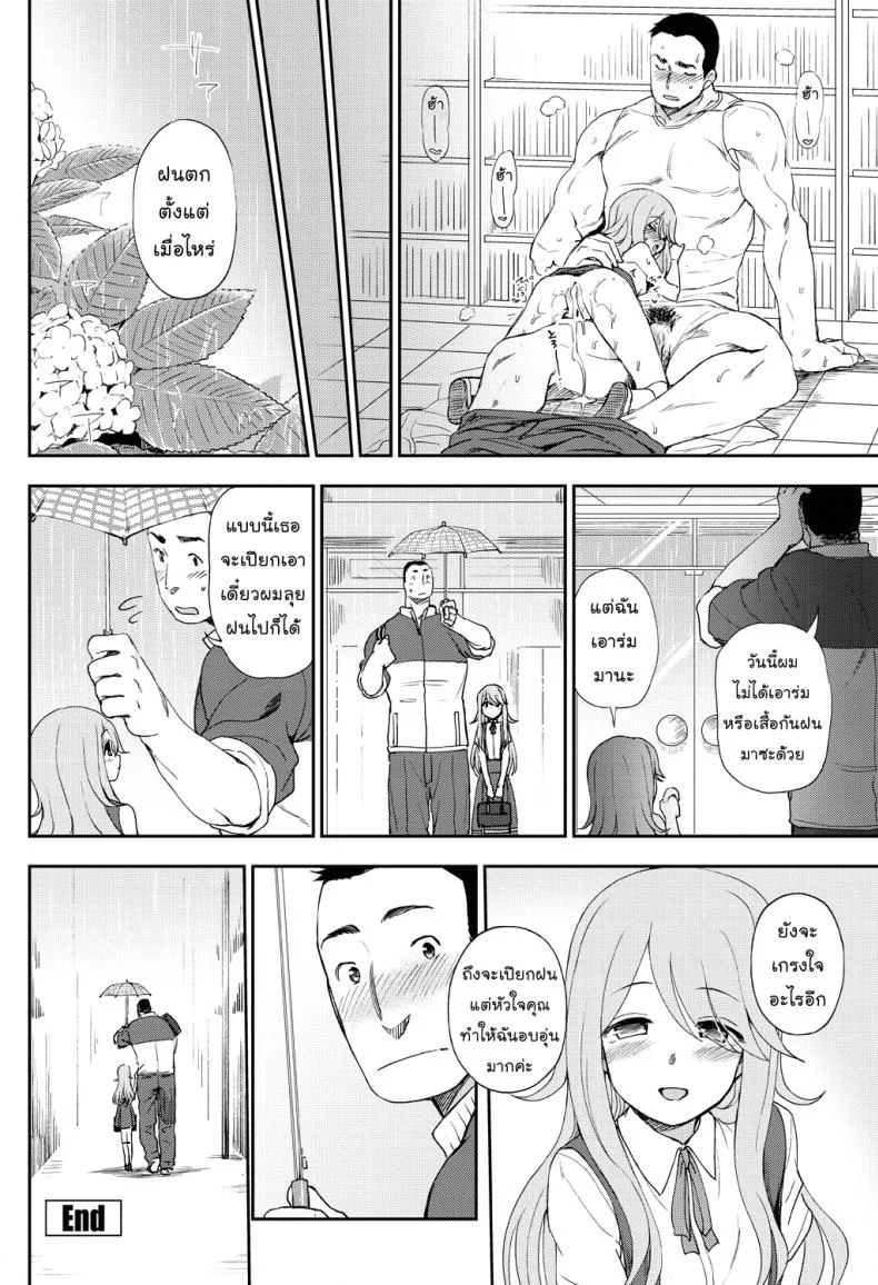 คู่รักต่างขั้ว [Kumano Tooru] Narande Aruite | Walking Side By Side (COMIC Penguin Club 2018-08) หน้า 20