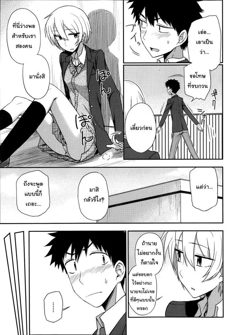 ช่วงเวลาพิเศษ ของฉันและเธอ [Kumano Tooru] Okujou School Date | Rooftop School Date (COMIC Penguin Club 2014-01) หน้า 5